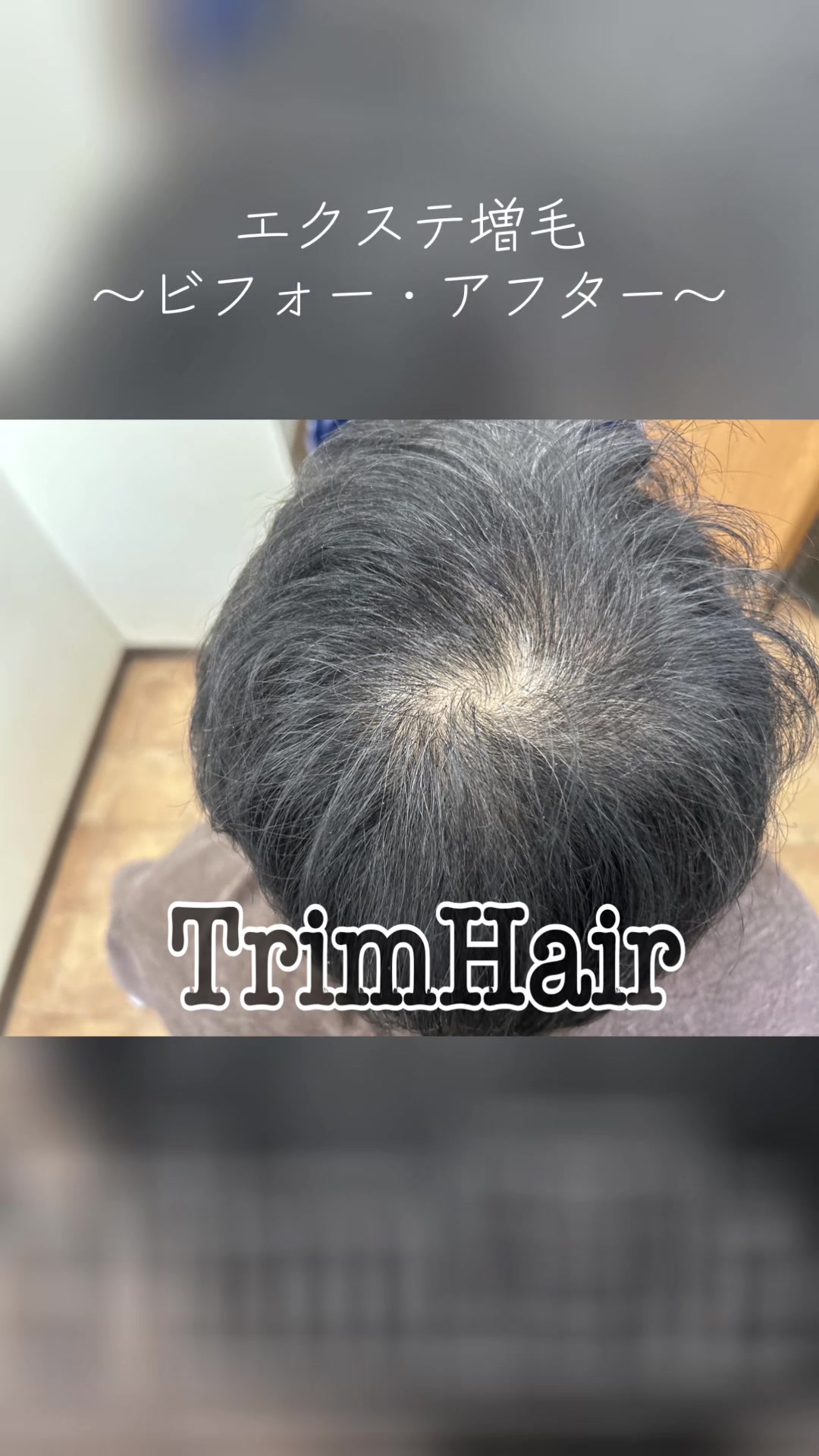 @Trim Hair