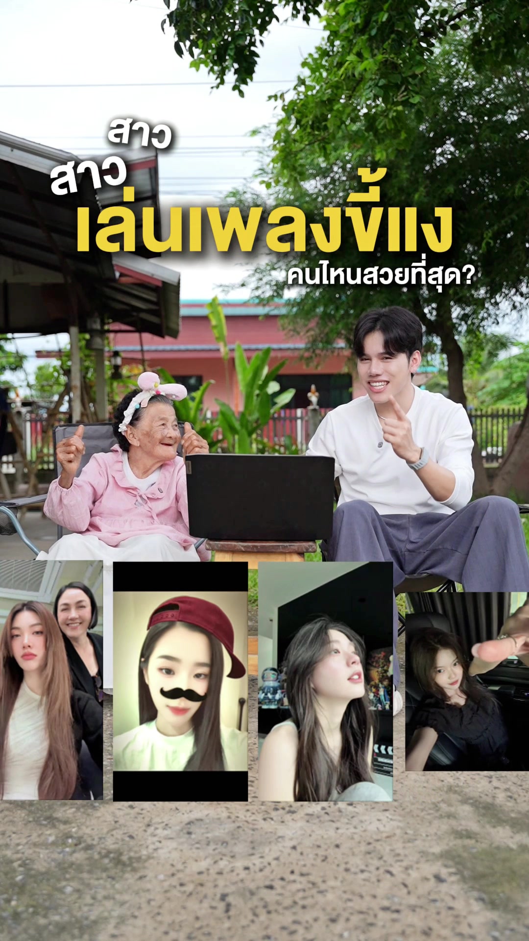 @ป้าง Noppharat(4M)