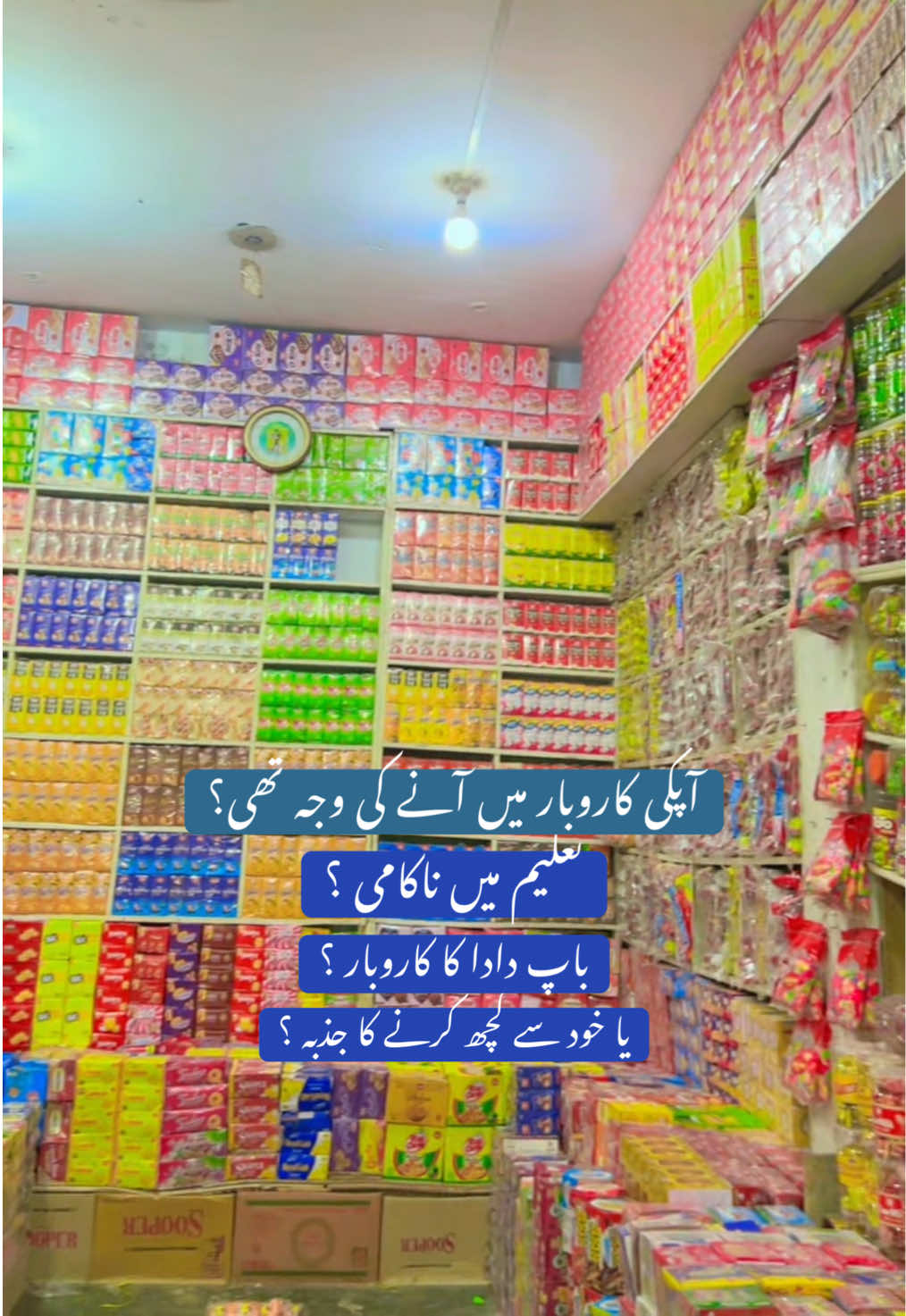 @شاہ زیب ٹریڈرز لالیاں