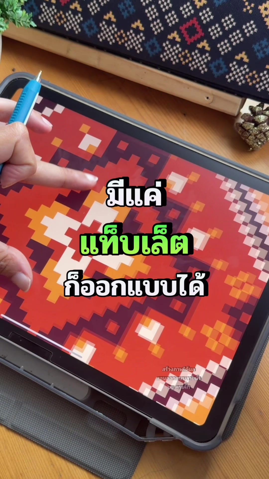 @สร้างภาพได้ผล