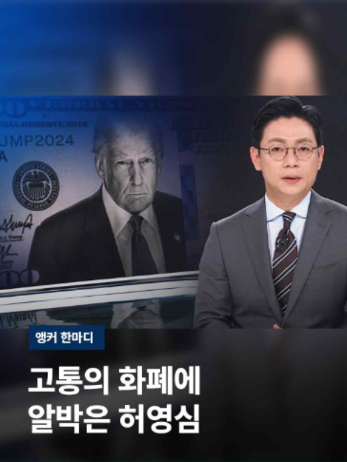 @JTBC News