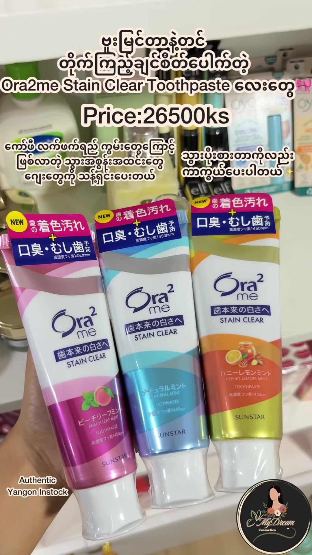 @MyDreamCosmetics
