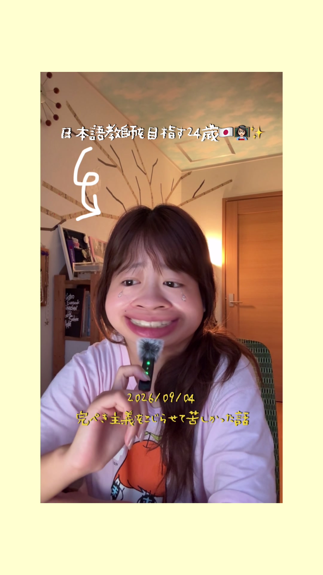 @kosari☀️| コサリの人生記録