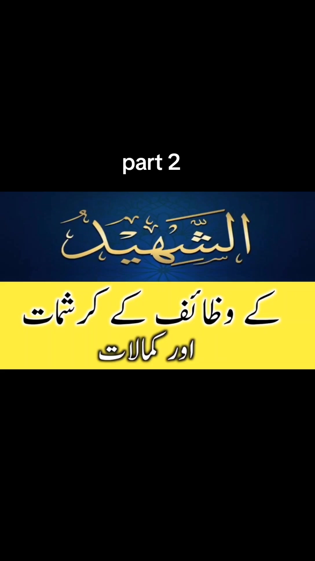 @Amna Safdar Official