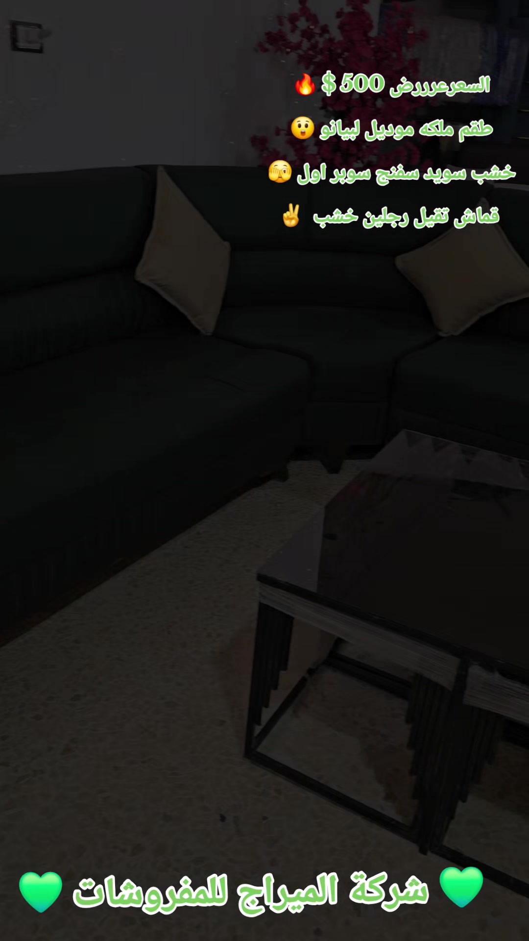 @شركة الميراج
