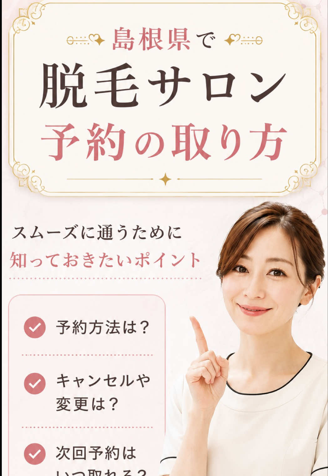 @エステティックサロンダイアナ