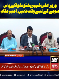 @ARY NEWS