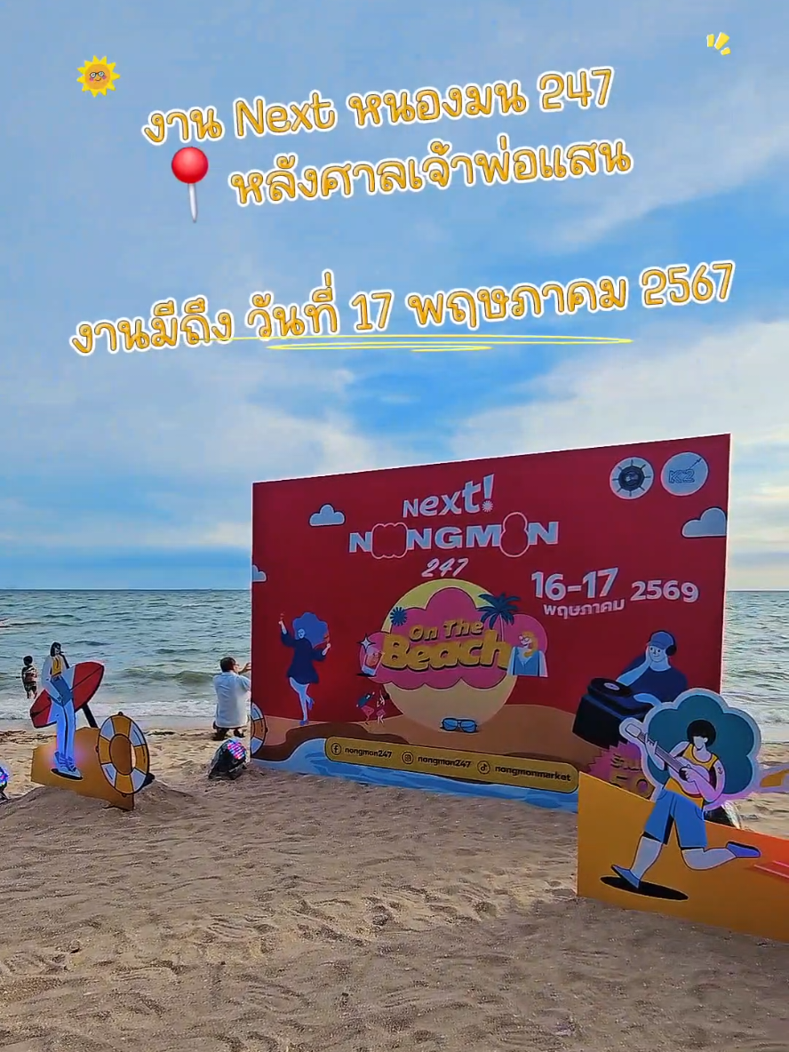 @ᗩOᗰ SOᗰᑭIS กุ๊กอ๋อยบางแสน 📸