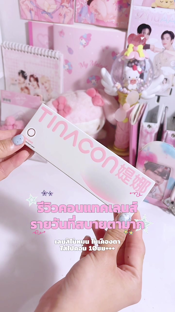@พิกัดของลิ้งค์บนไบโอค่า