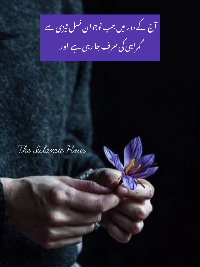 @The Islamic Hour
