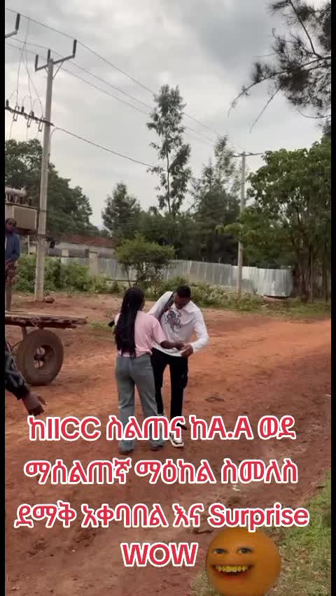 @Sabom Dawit አንጋፋው I,T,F w/sodo