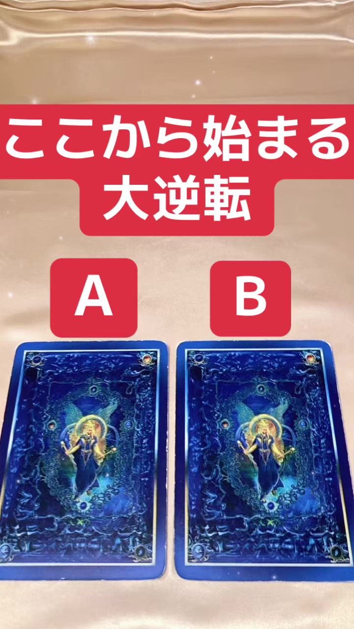 @もっちー運気UPカードリーディング