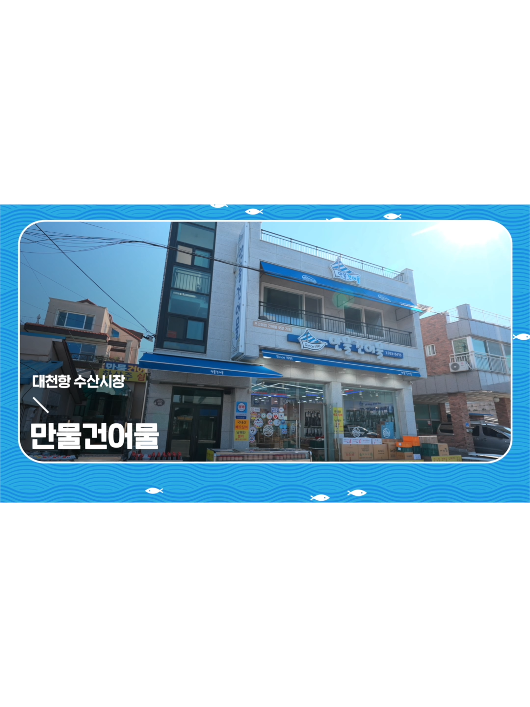 @대천항수산시장