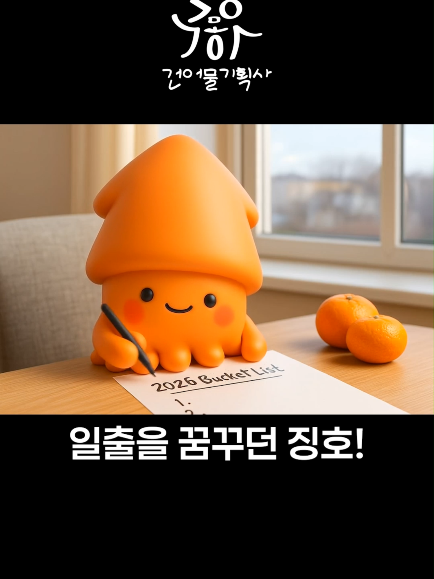 @오징호(Ojingho)