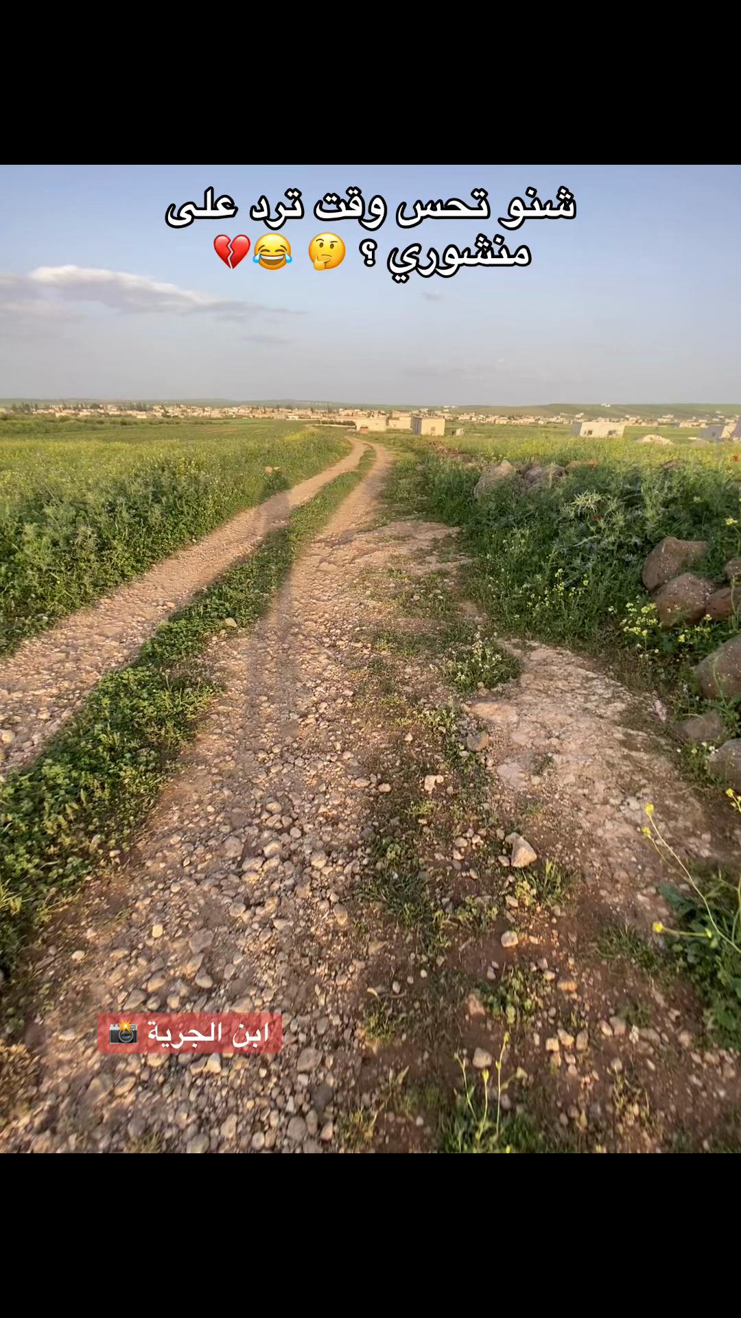 @أبن الجرية 📸
