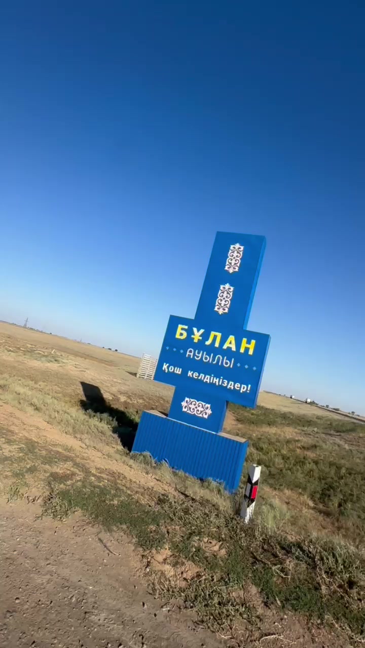 @Сырым ауданы әкімдігі