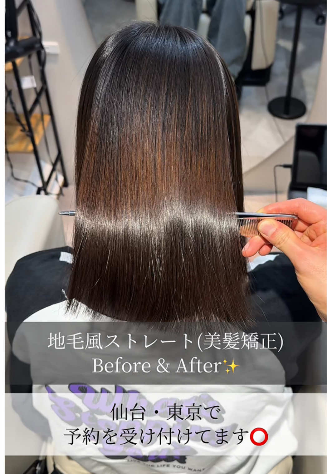 @仙台ボブ / 髪質改善 / 仙台美容室 / 佐々木 翔