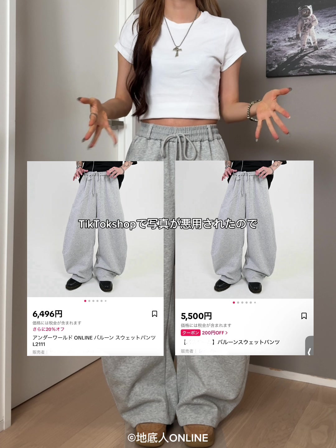 @地底人ONLINE