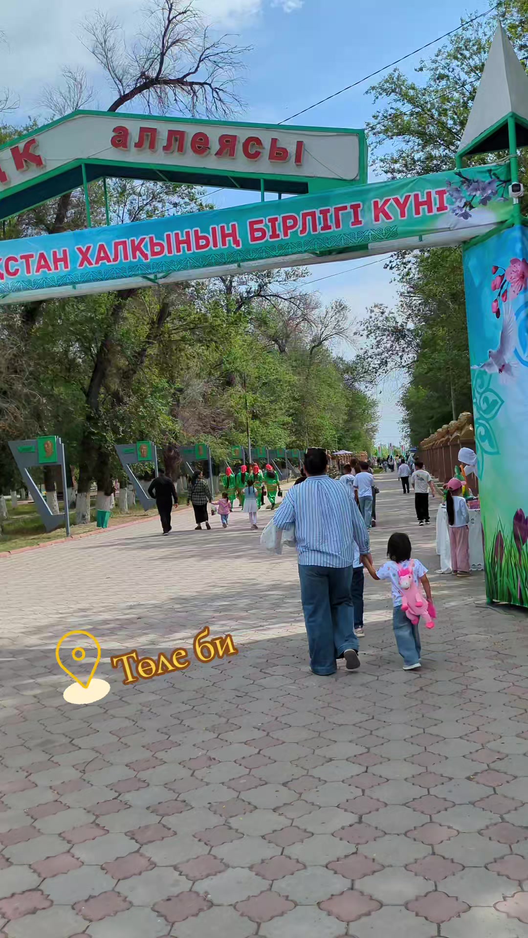 @Шу ауданы