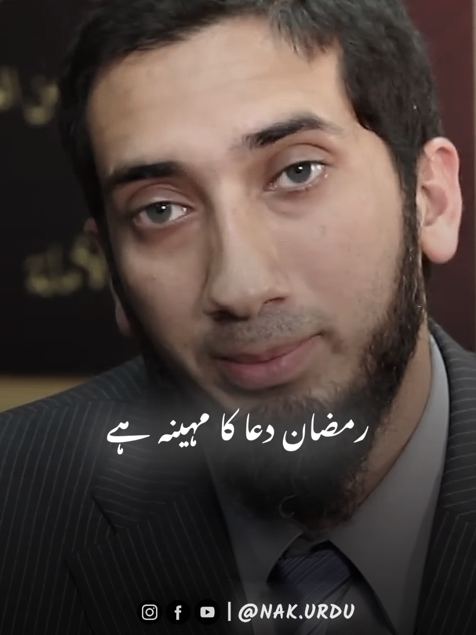 @Nouman Ali Khan Urdu Fan