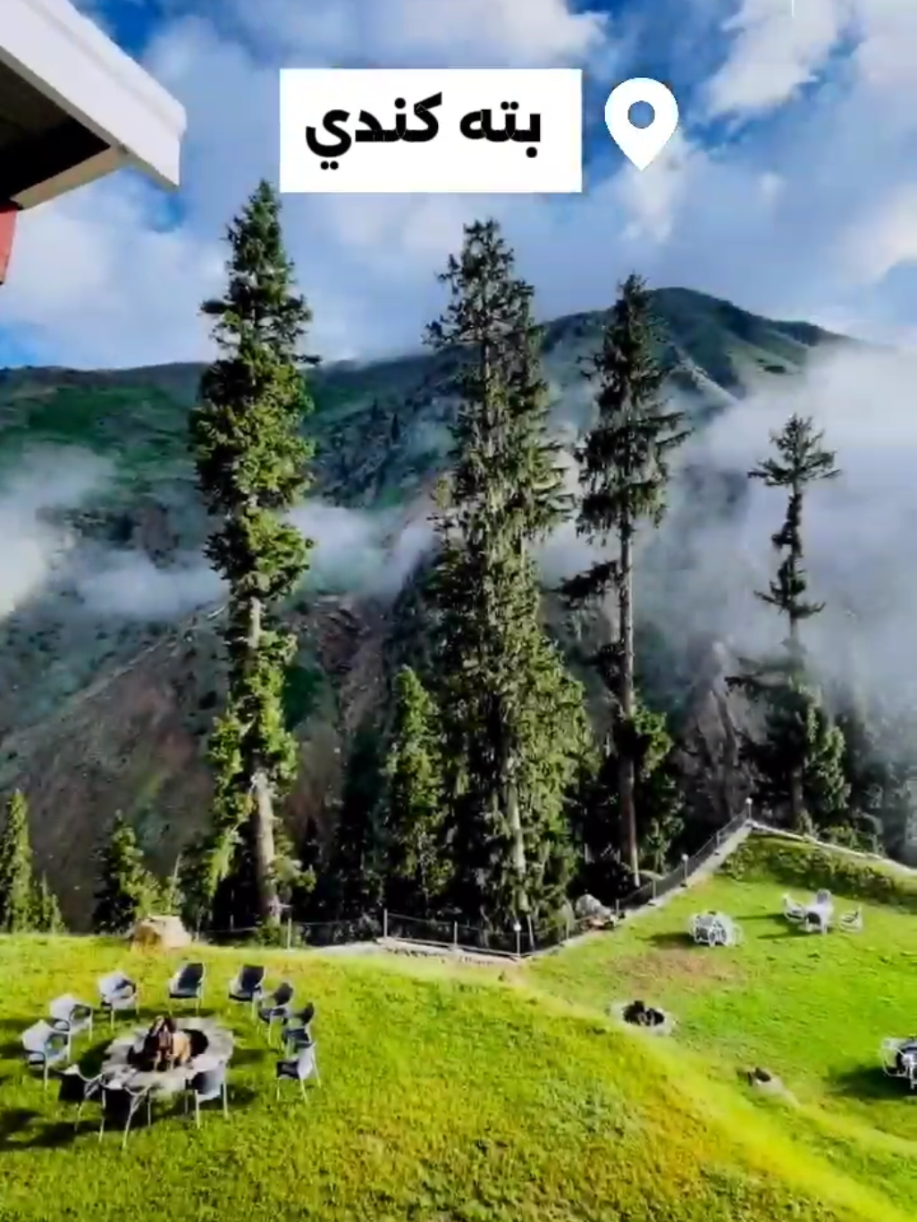 @باكستان الجميلة