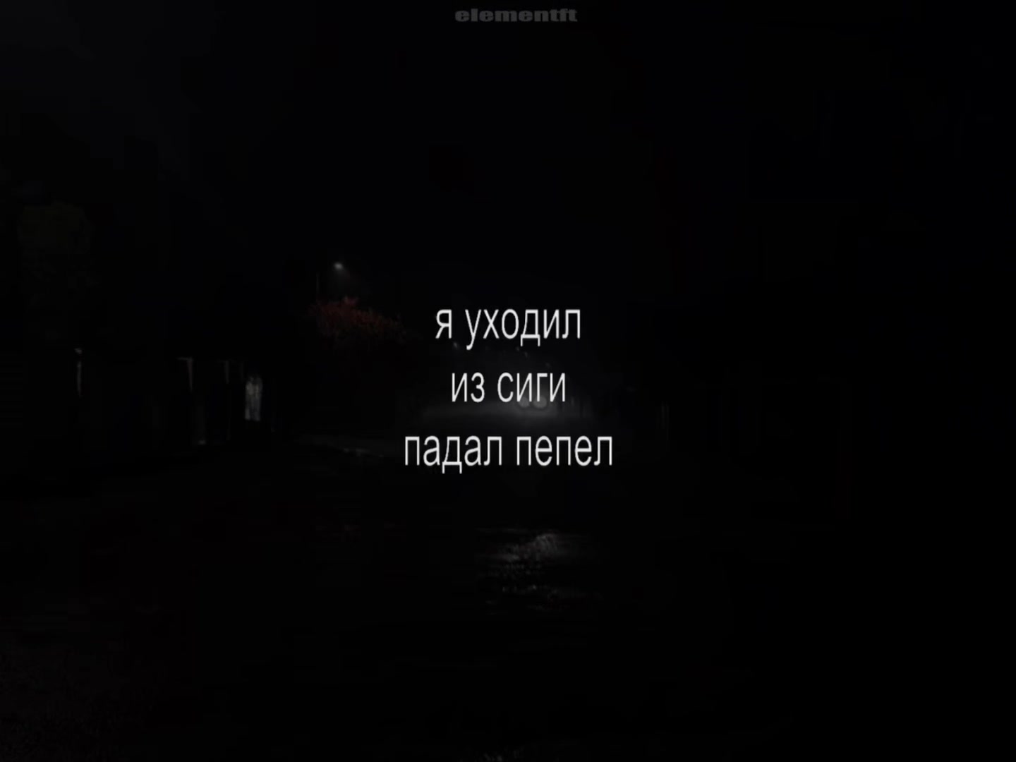 @𝘦𝘭𝘦𝘮𝘦𝘯𝘵𝘧𝘵
