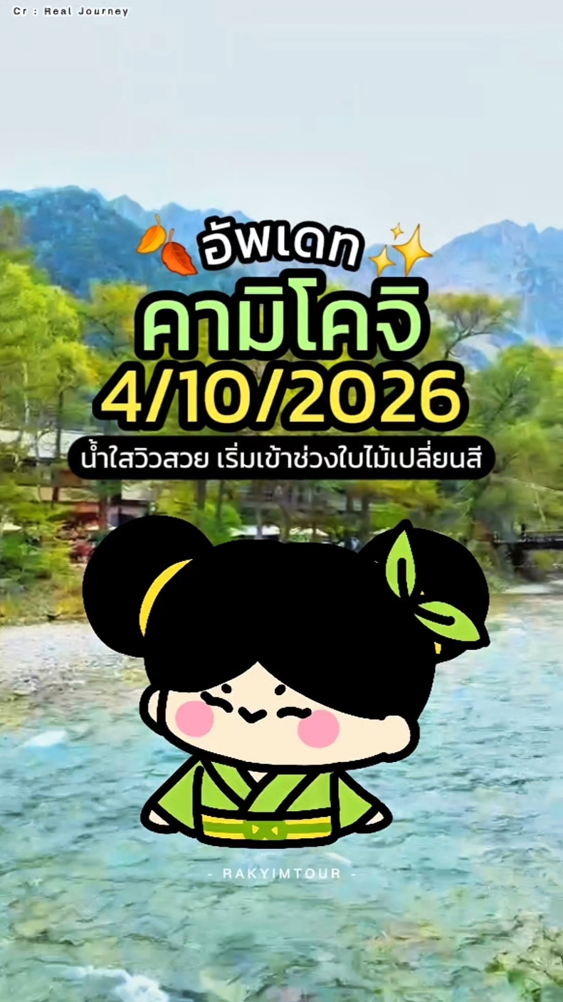 @รักยิ้มทัวร์