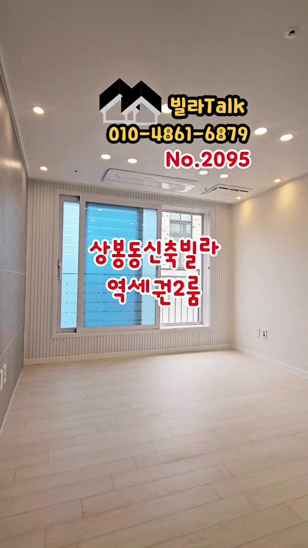 @빌라톡