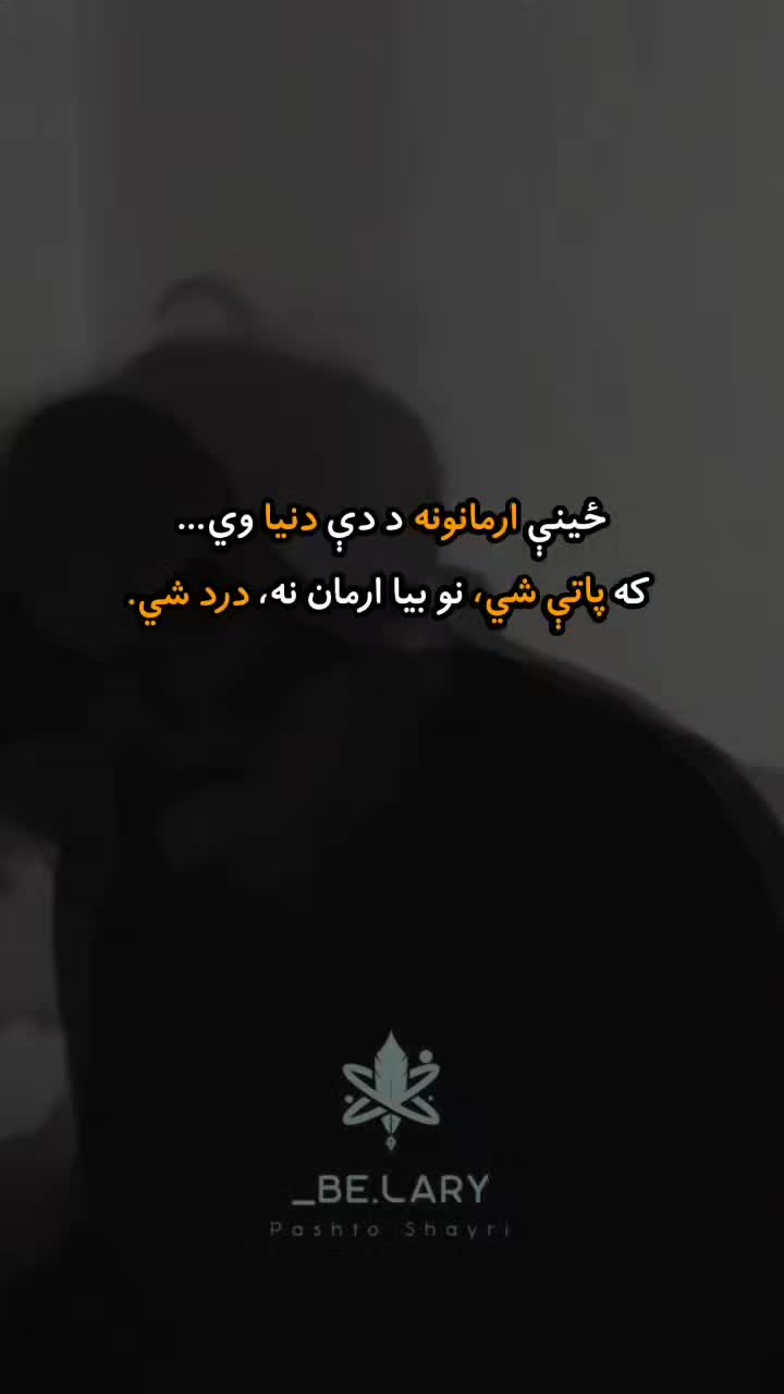 @𓆩 دَردمن زَلمی 𓆪