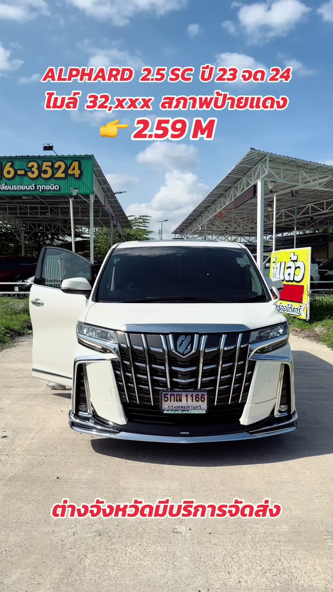 @เบียร์ออโต้คาร์(ช่องหลัก)