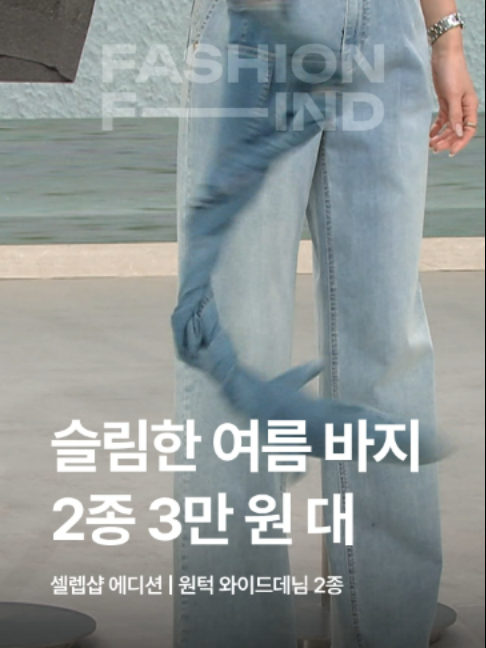 @패션의 발견