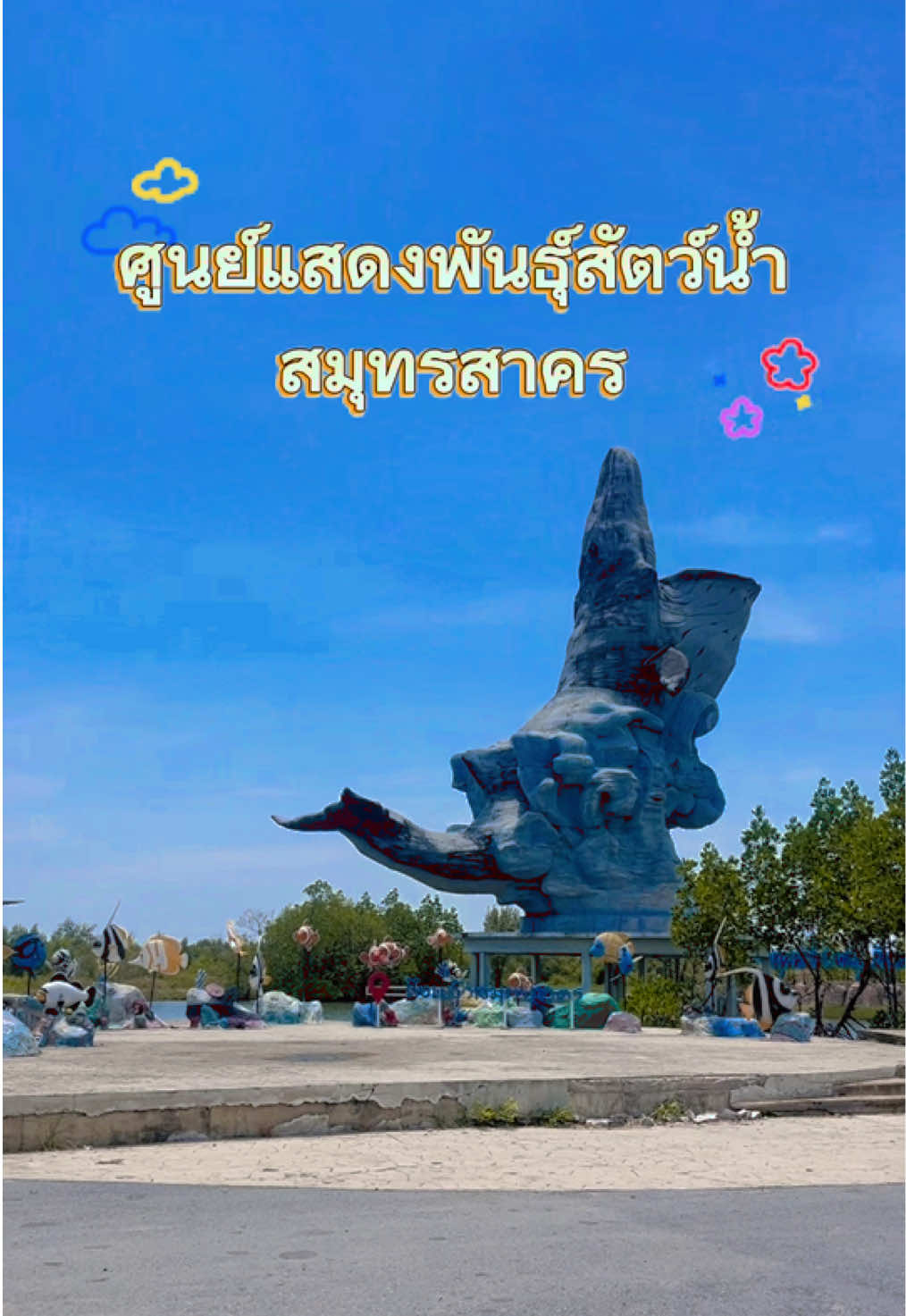 @ครีมน้ำตาลห้ามตก 🧋