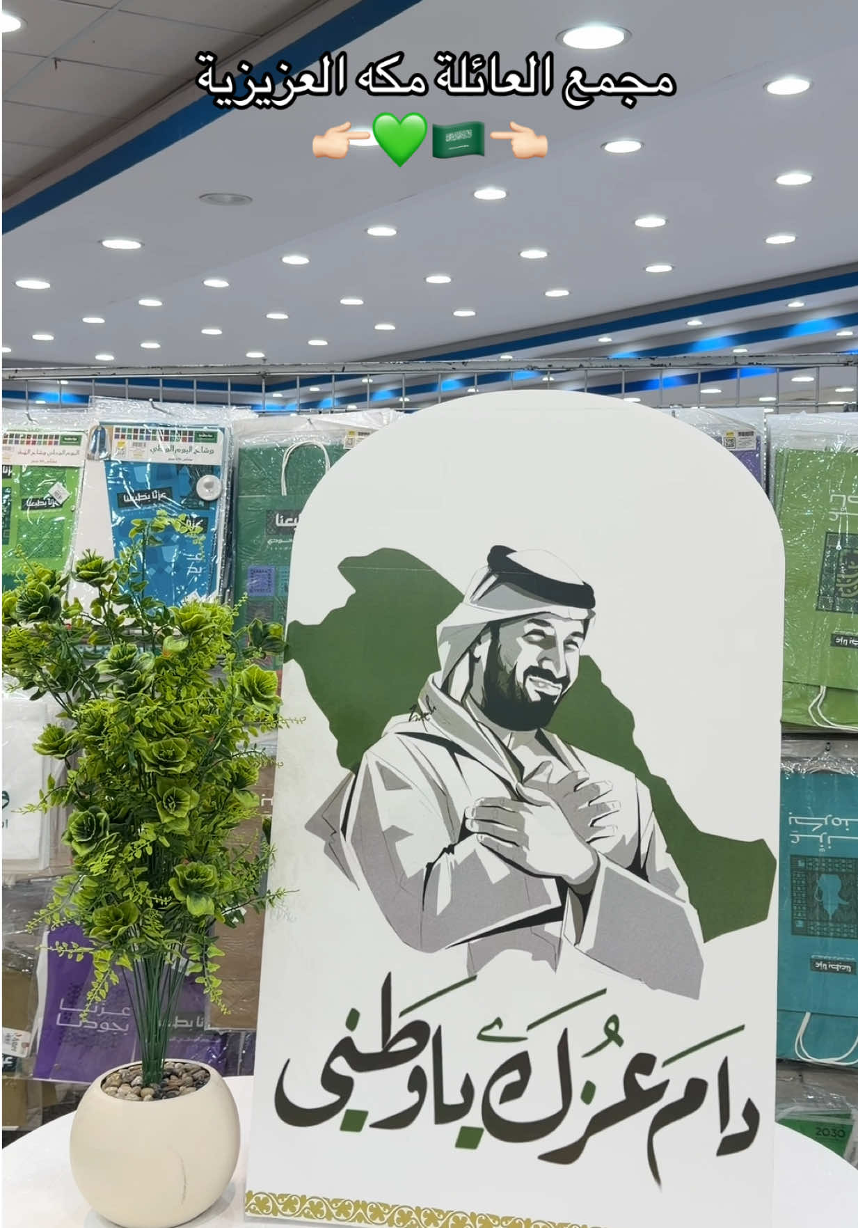 @مجمع العائلة | مكة