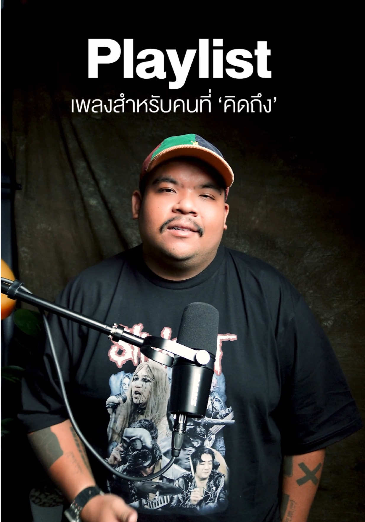 @เพลงไรดีแทน