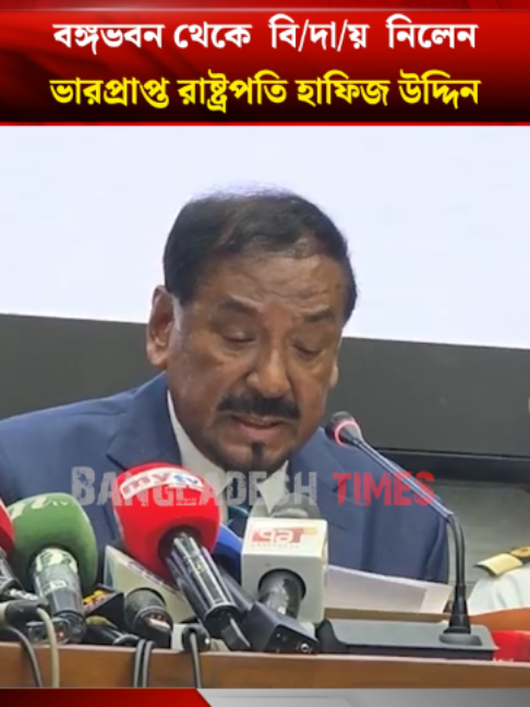 @Bangladesh Times