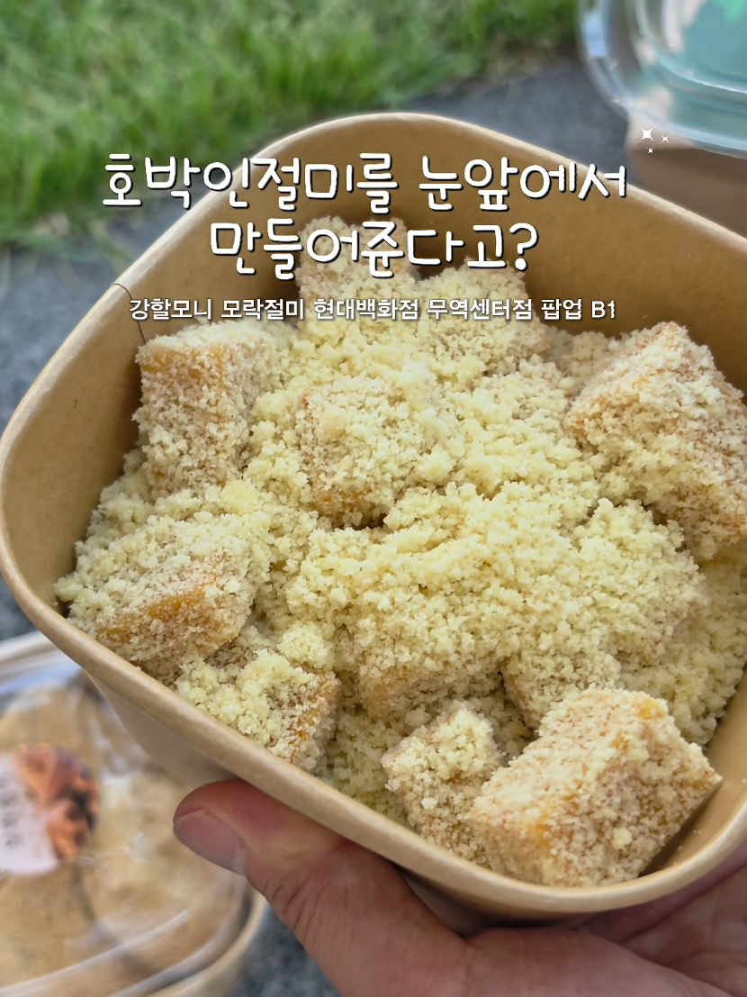 @너의 먹는 순간