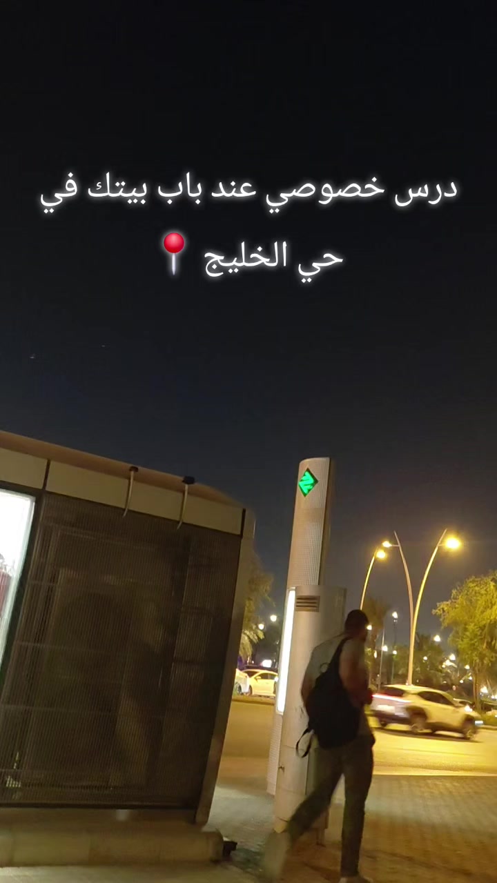 @توفير معلمات ومعلمين الرياض