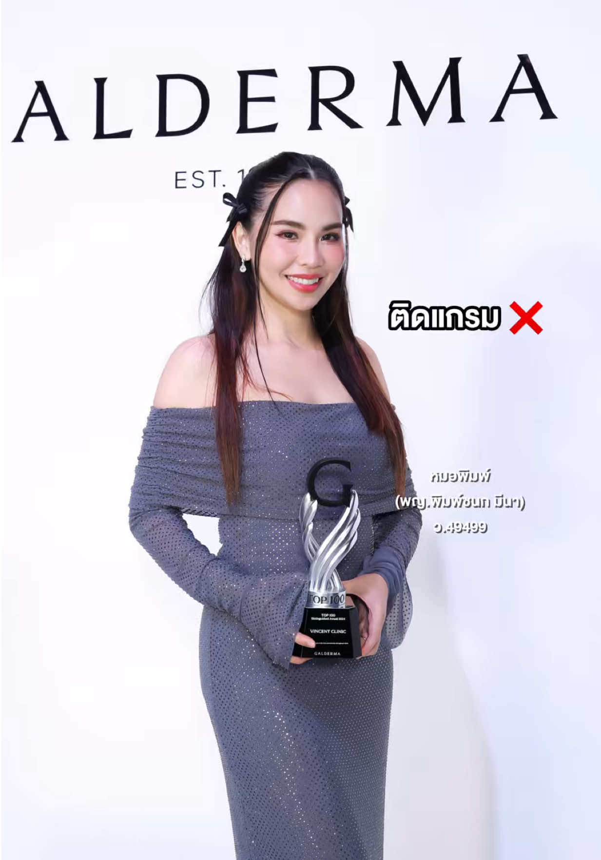 @หมอพิมพ์ Vincent Clinic