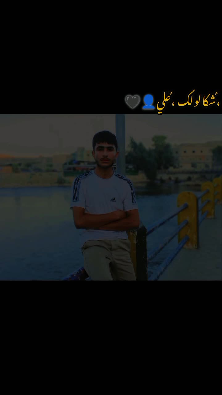 @〰️آاب عــ✎͜͡𝄠ـلاء🆕