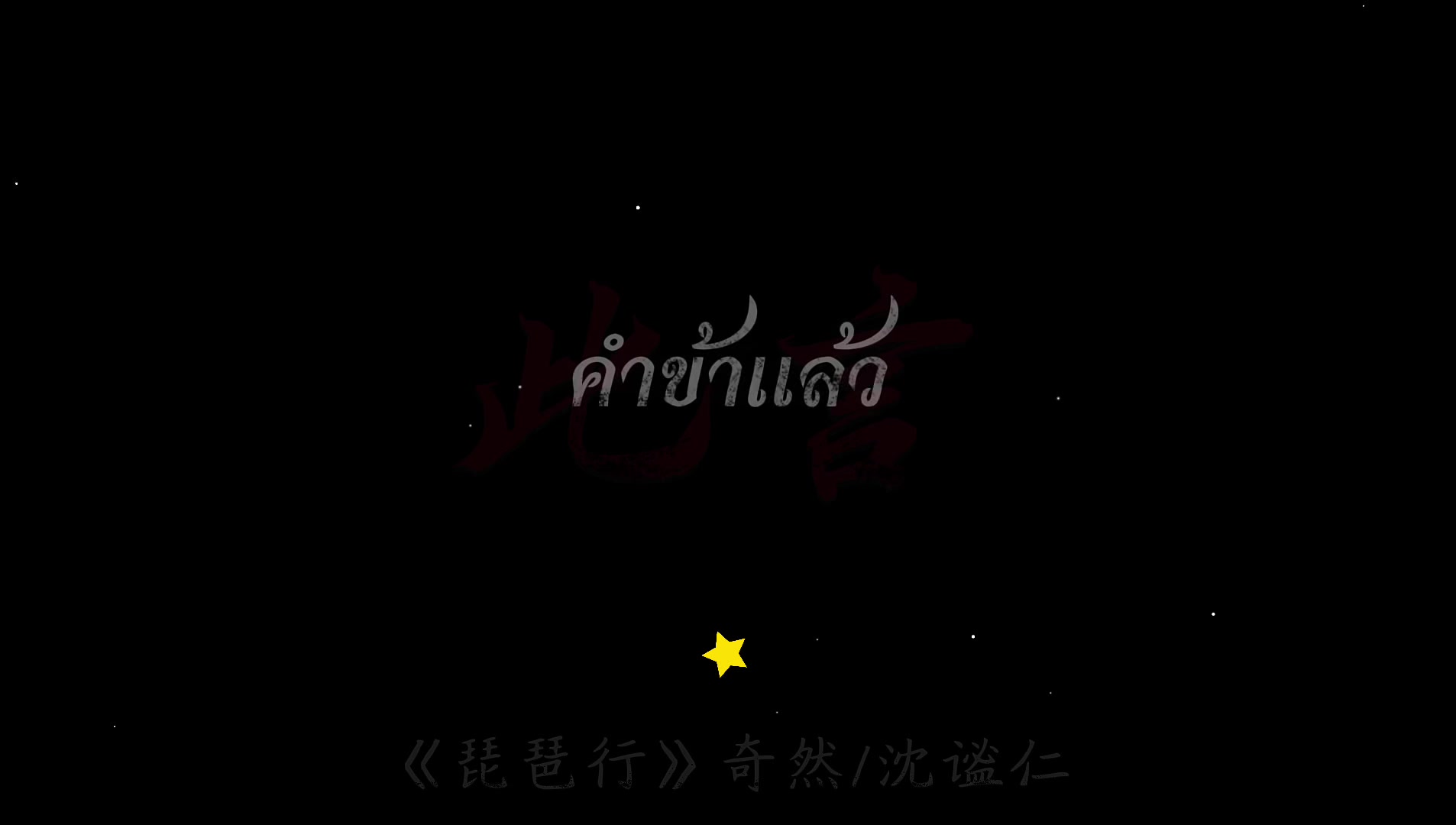 @𐙚