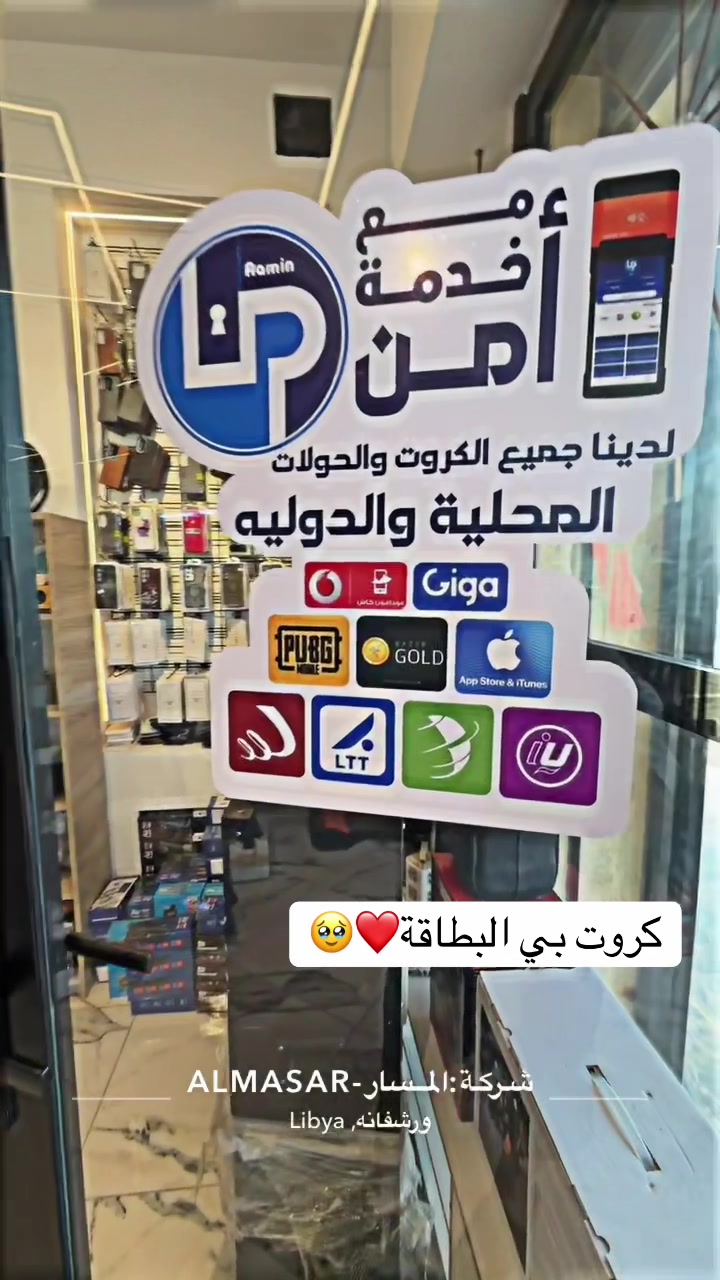 @شركة:المسار-ALMASAR