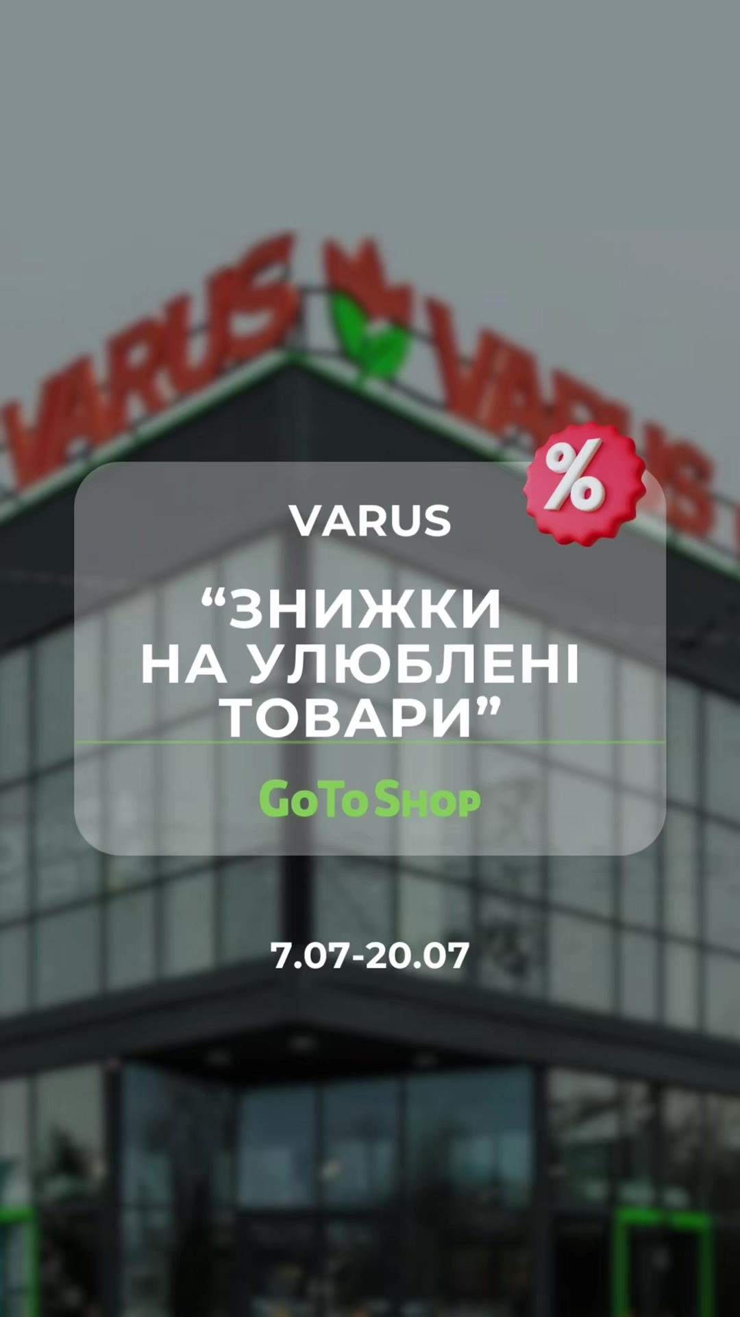 @GoToShop.ua