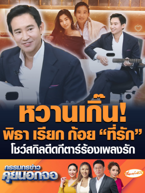 @เรื่องเล่าเช้านี้