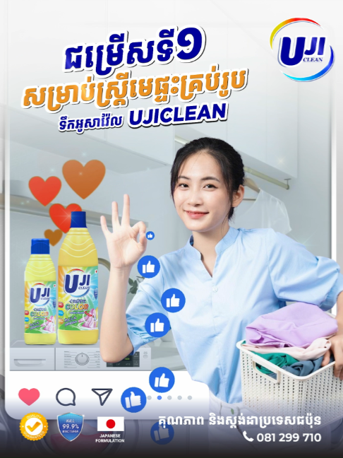 @UJI CLEAN