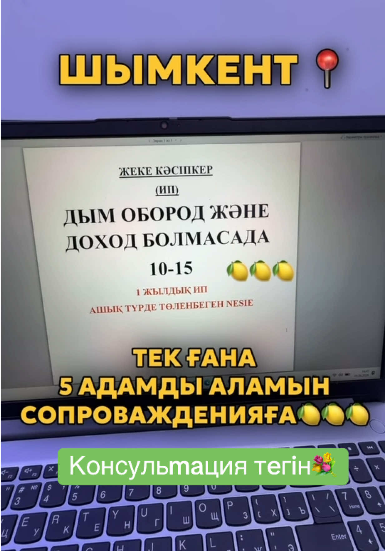 @ТашенOва Aйкерім