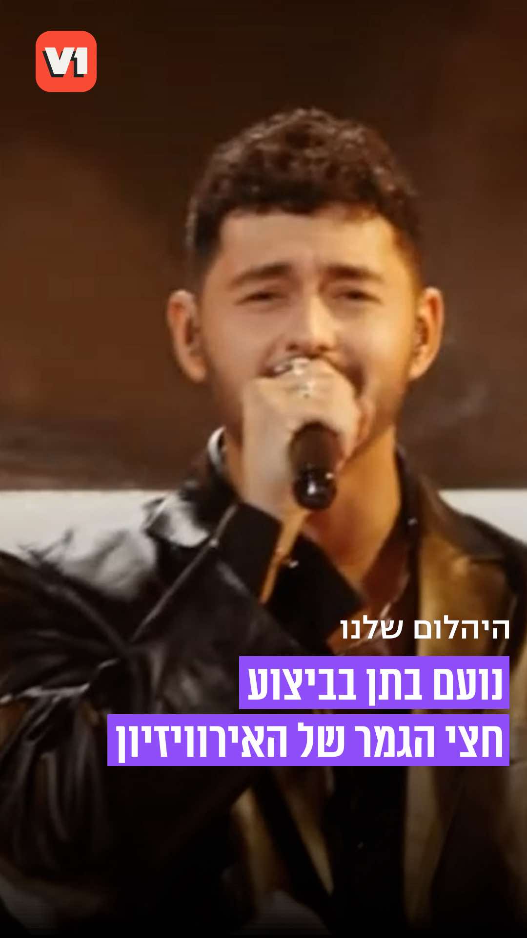 @V1 israel