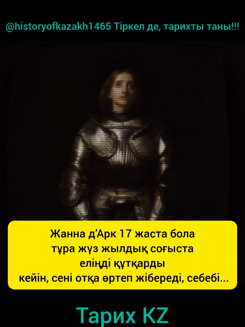 @ТАРИХ KZ🇰🇿