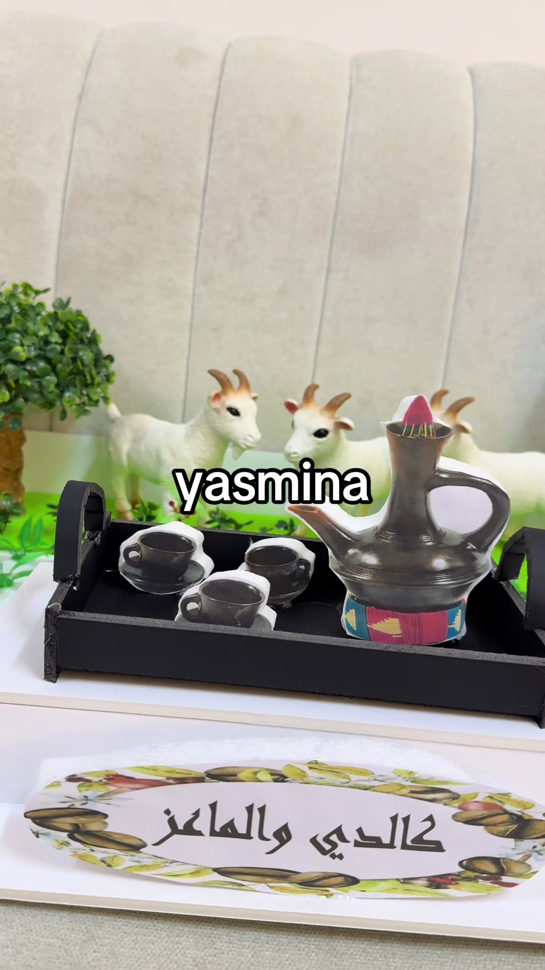 @ياسمينا | yasmina