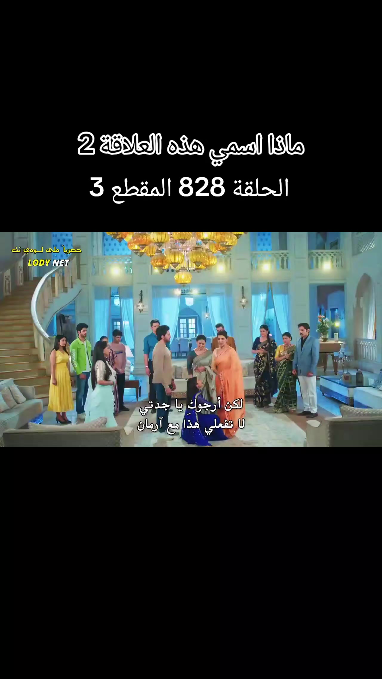 @دراش و نانديني