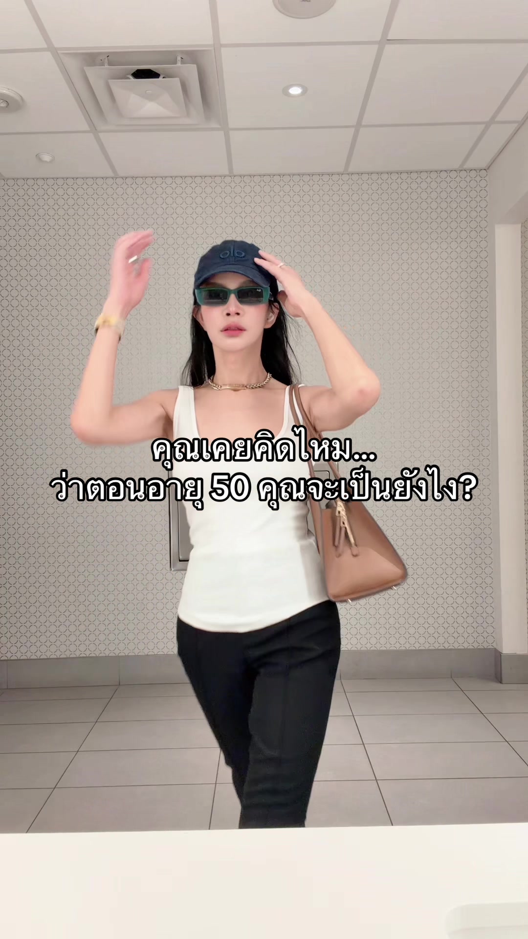 @50 แล้วไง
